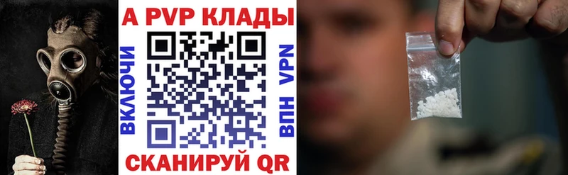 A-PVP VHQ  Дальнегорск 