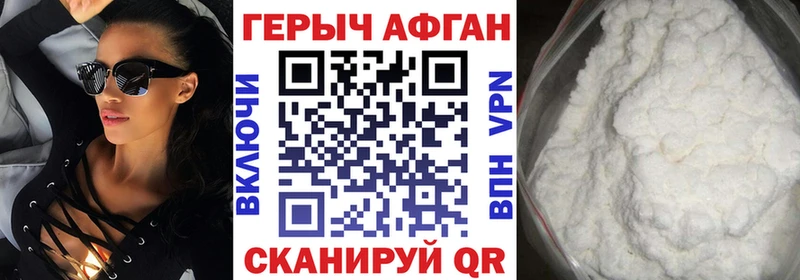 купить наркотик  Дальнегорск  Героин герыч 